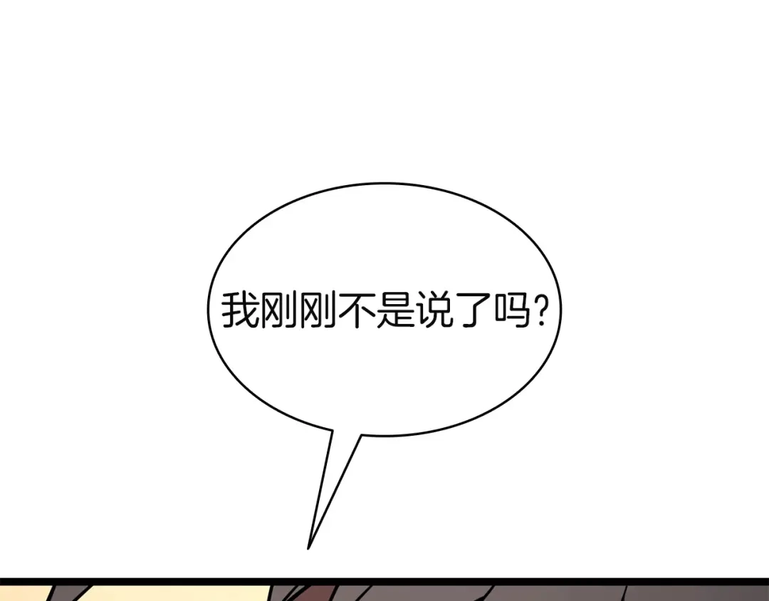 《灾难级英雄归来》第141话 谈话 第168页