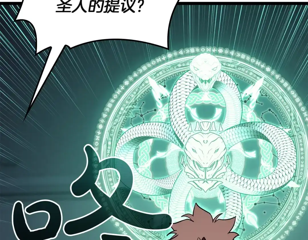《灾难级英雄归来》第141话 谈话 第83页