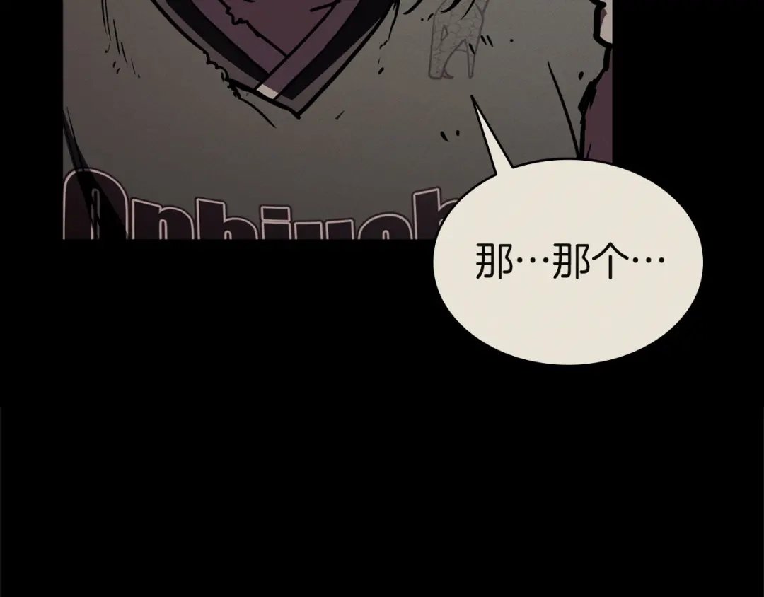 《灾难级英雄归来》第141话 谈话 第44页