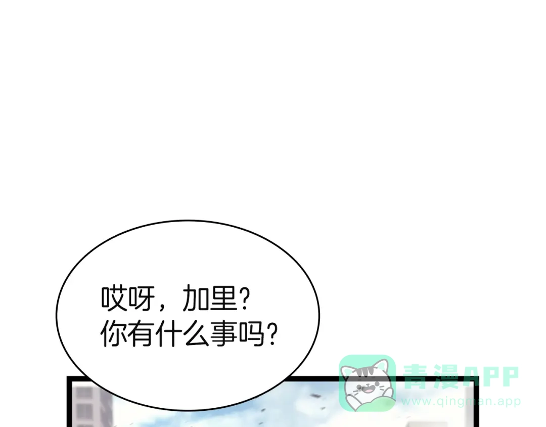 《灾难级英雄归来》第141话 谈话 第161页