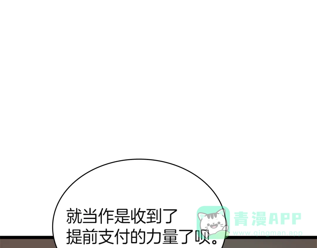 《灾难级英雄归来》第141话 谈话 第116页