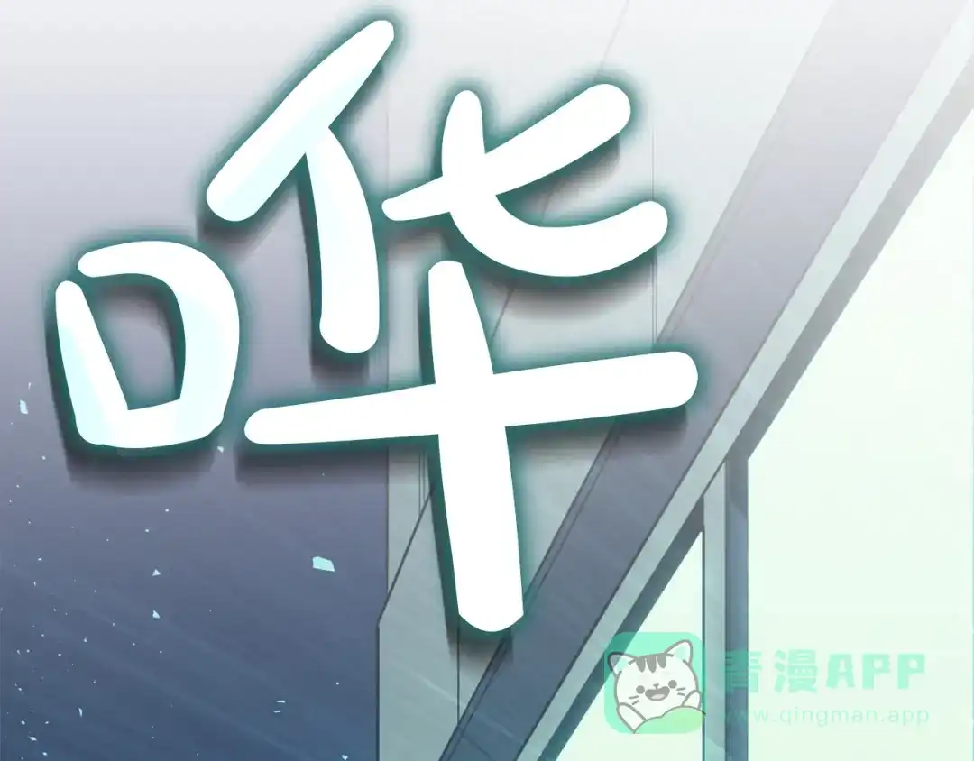 《灾难级英雄归来》第141话 谈话 第146页