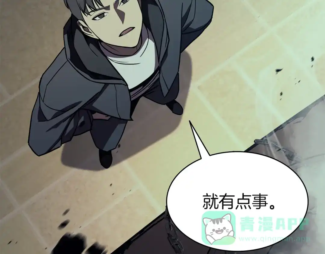 《灾难级英雄归来》第141话 谈话 第156页