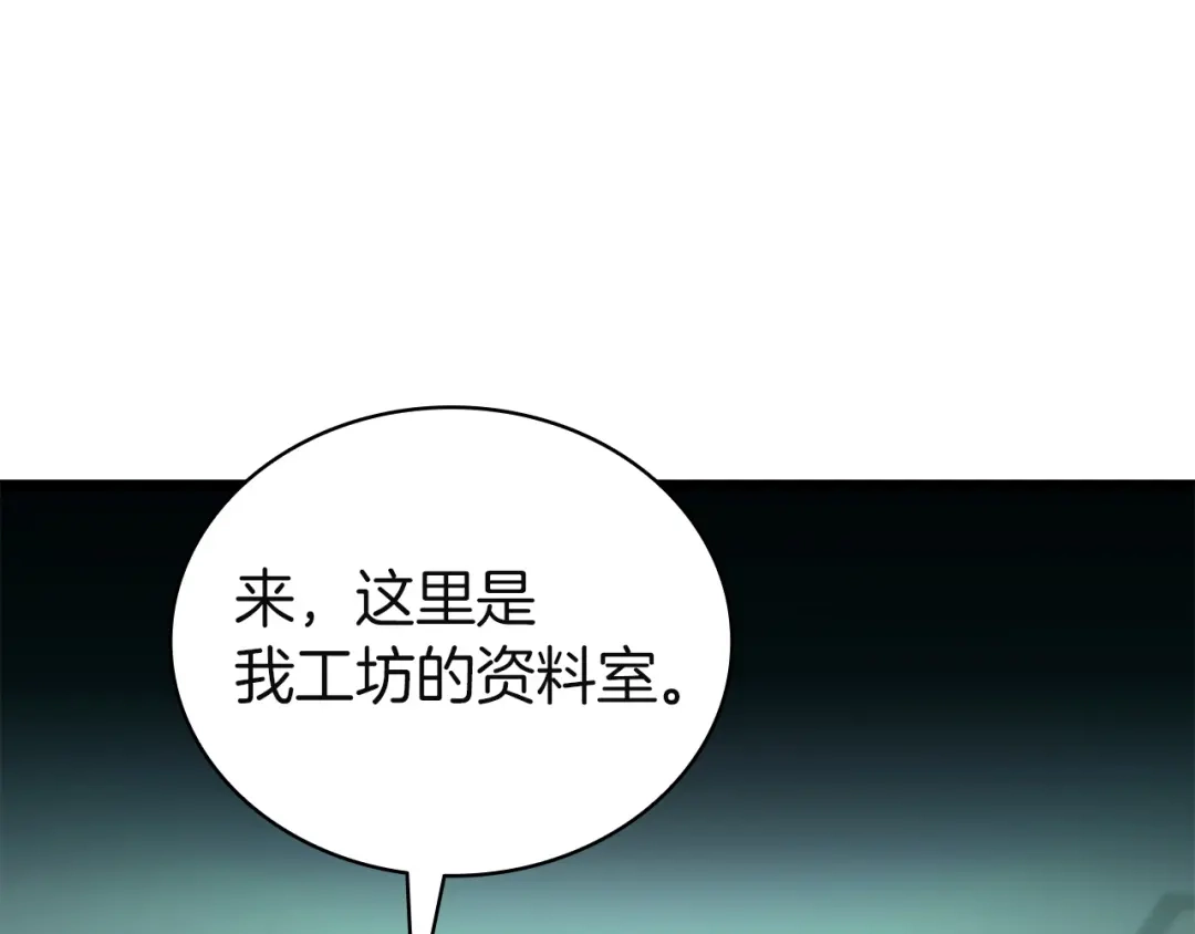 《灾难级英雄归来》第141话 谈话 第175页