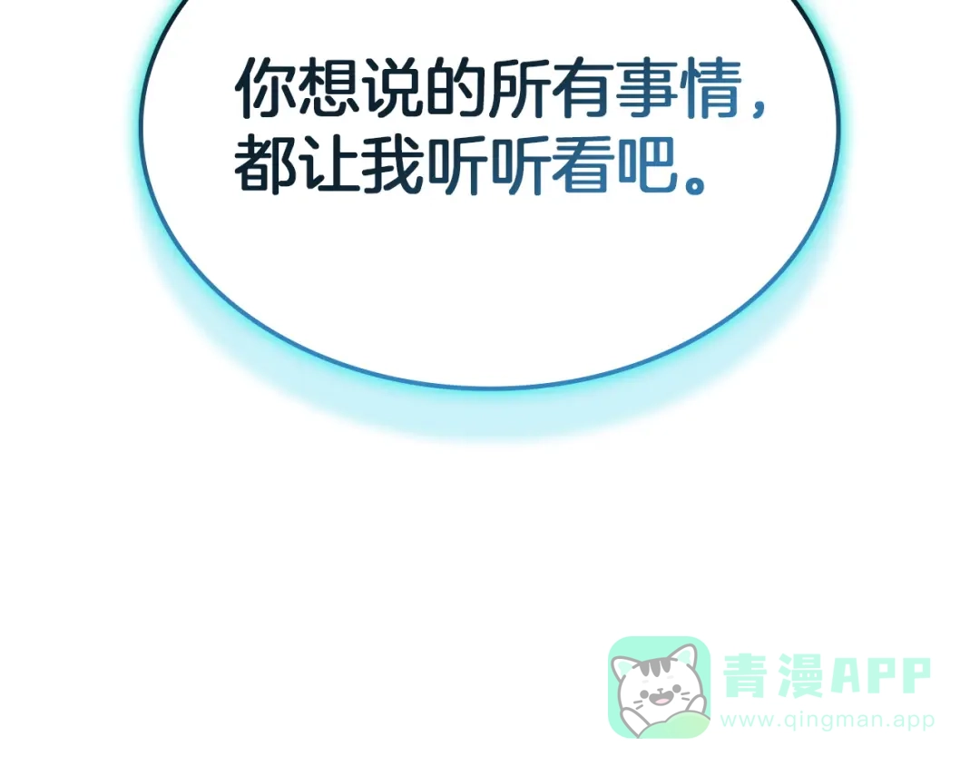 《灾难级英雄归来》第141话 谈话 第186页
