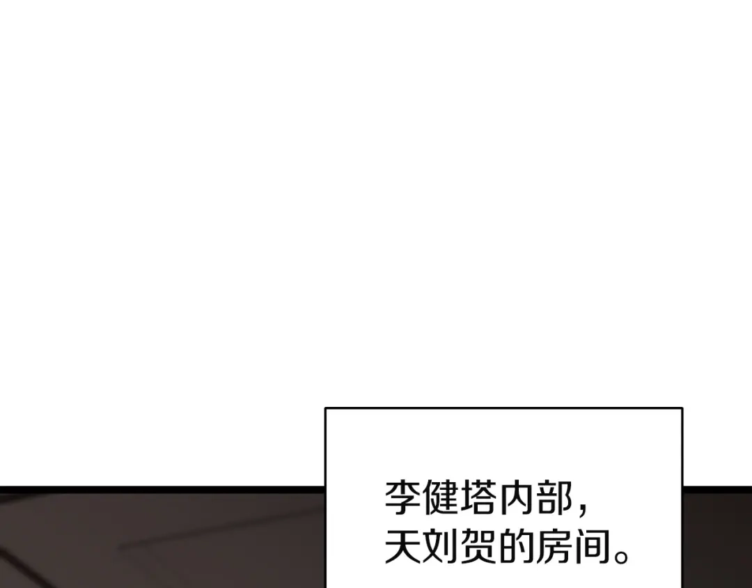 《灾难级英雄归来》第141话 谈话 第27页