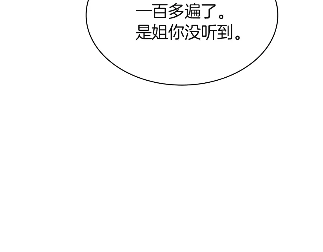 《灾难级英雄归来》第141话 谈话 第78页