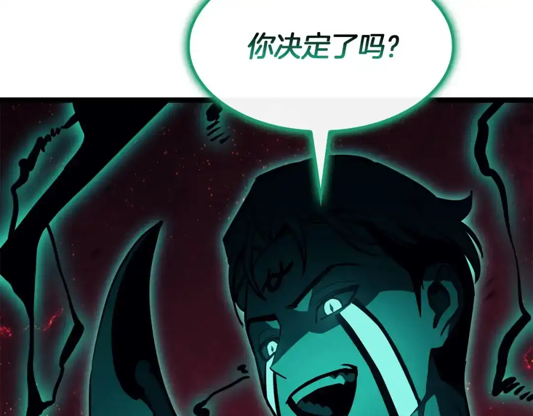 《灾难级英雄归来》第141话 谈话 第134页
