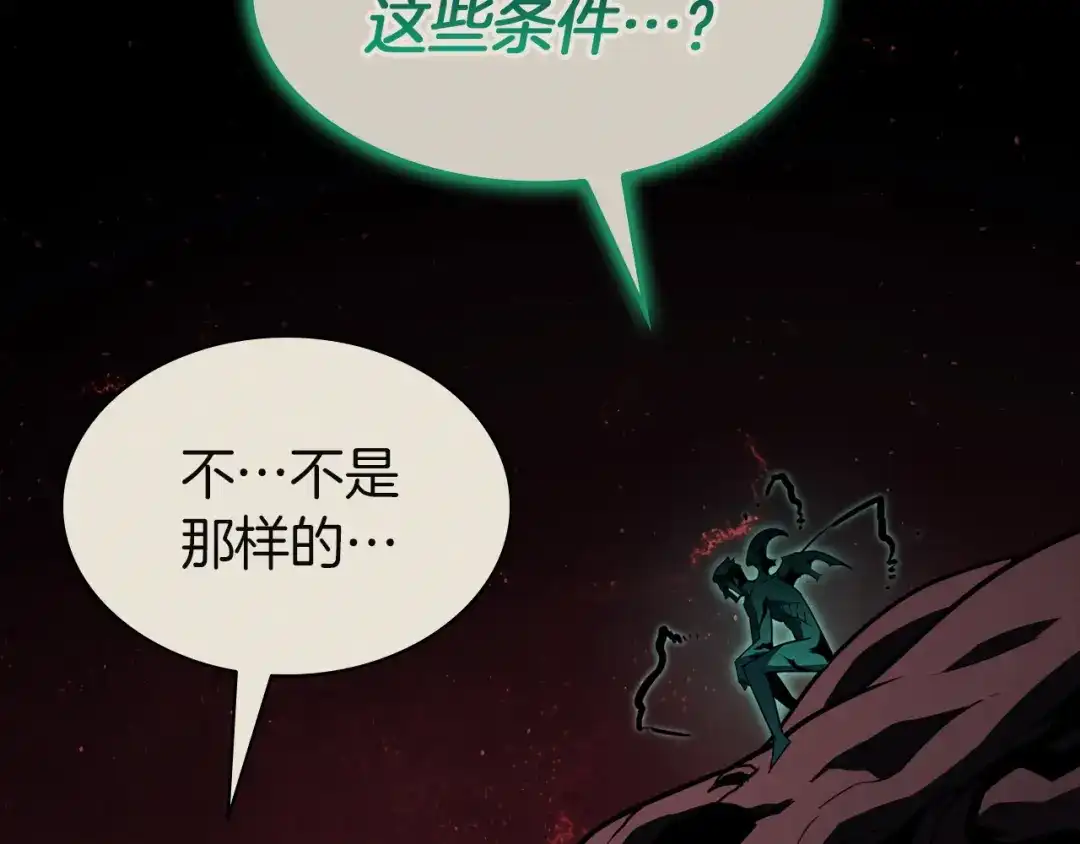 《灾难级英雄归来》第141话 谈话 第49页