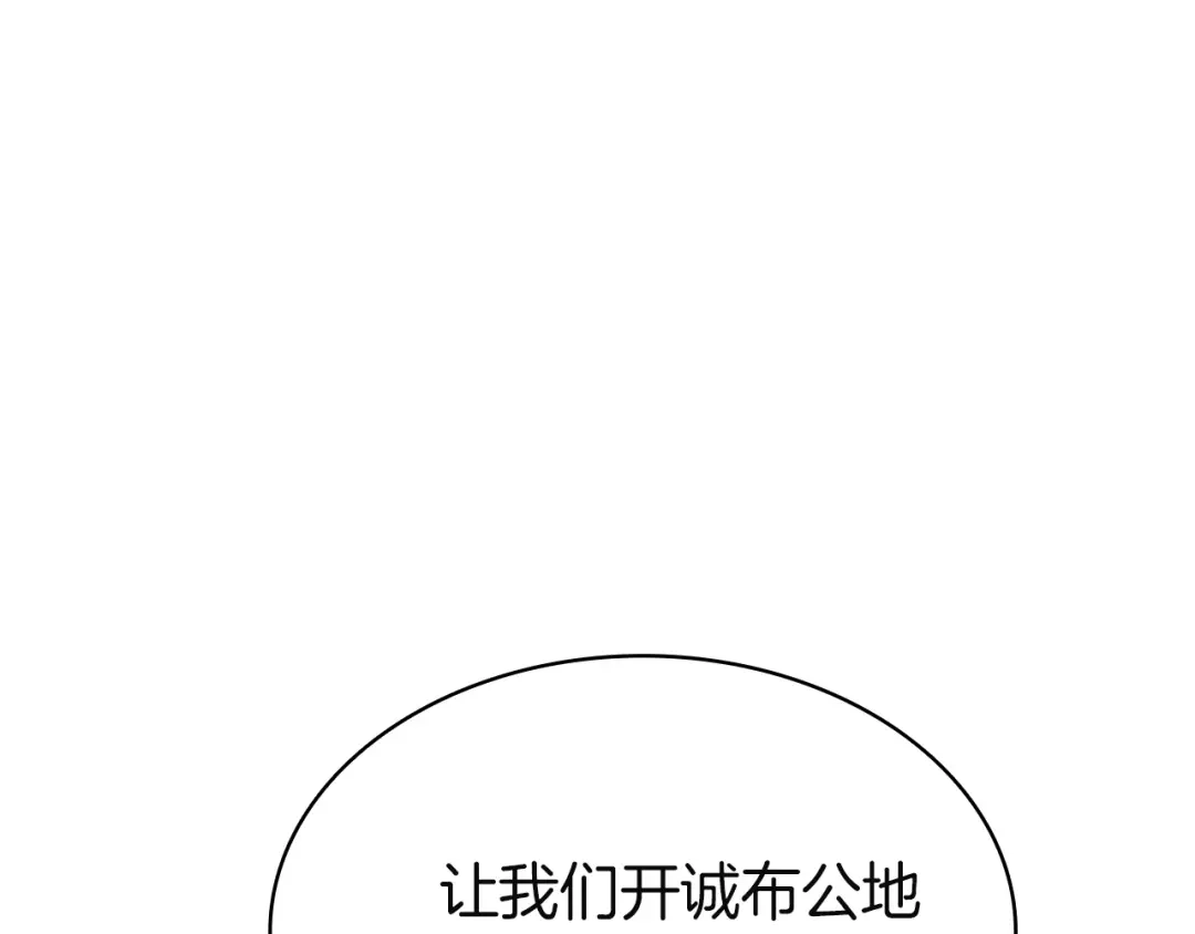 《灾难级英雄归来》第141话 谈话 第182页