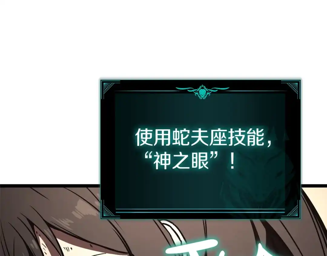 《灾难级英雄归来》第141话 谈话 第79页