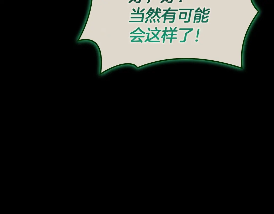 《灾难级英雄归来》第141话 谈话 第54页