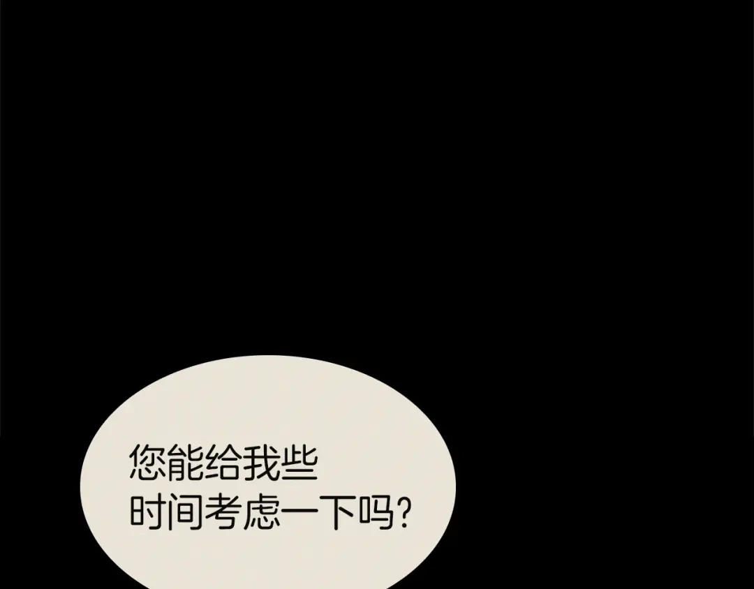 《灾难级英雄归来》第141话 谈话 第45页