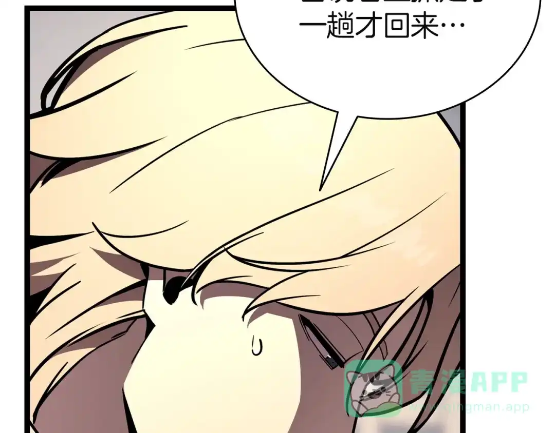 《灾难级英雄归来》第141话 谈话 第1页