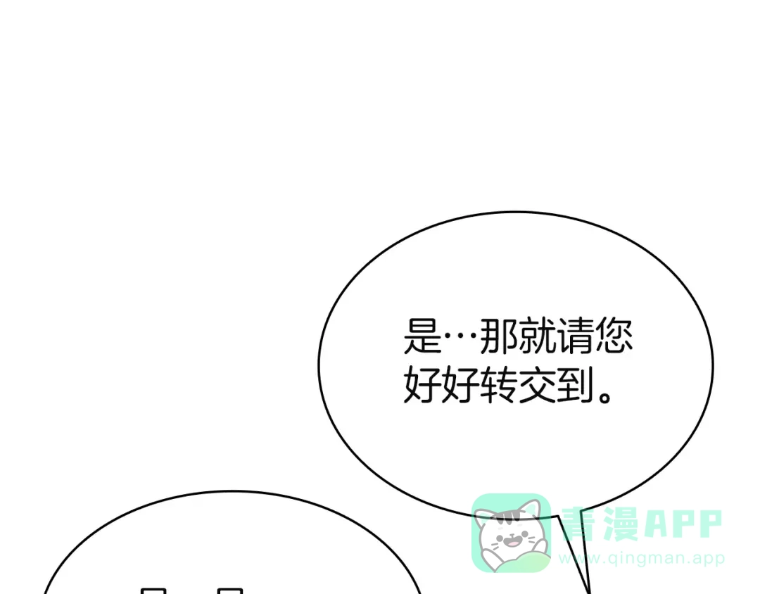 《灾难级英雄归来》第142话 克隆人类 第86页