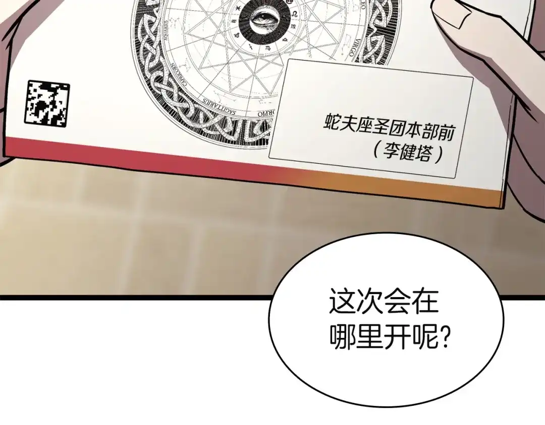 《灾难级英雄归来》第142话 克隆人类 第120页