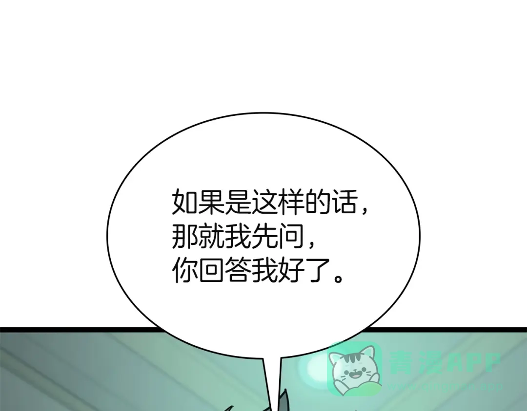 《灾难级英雄归来》第142话 克隆人类 第21页