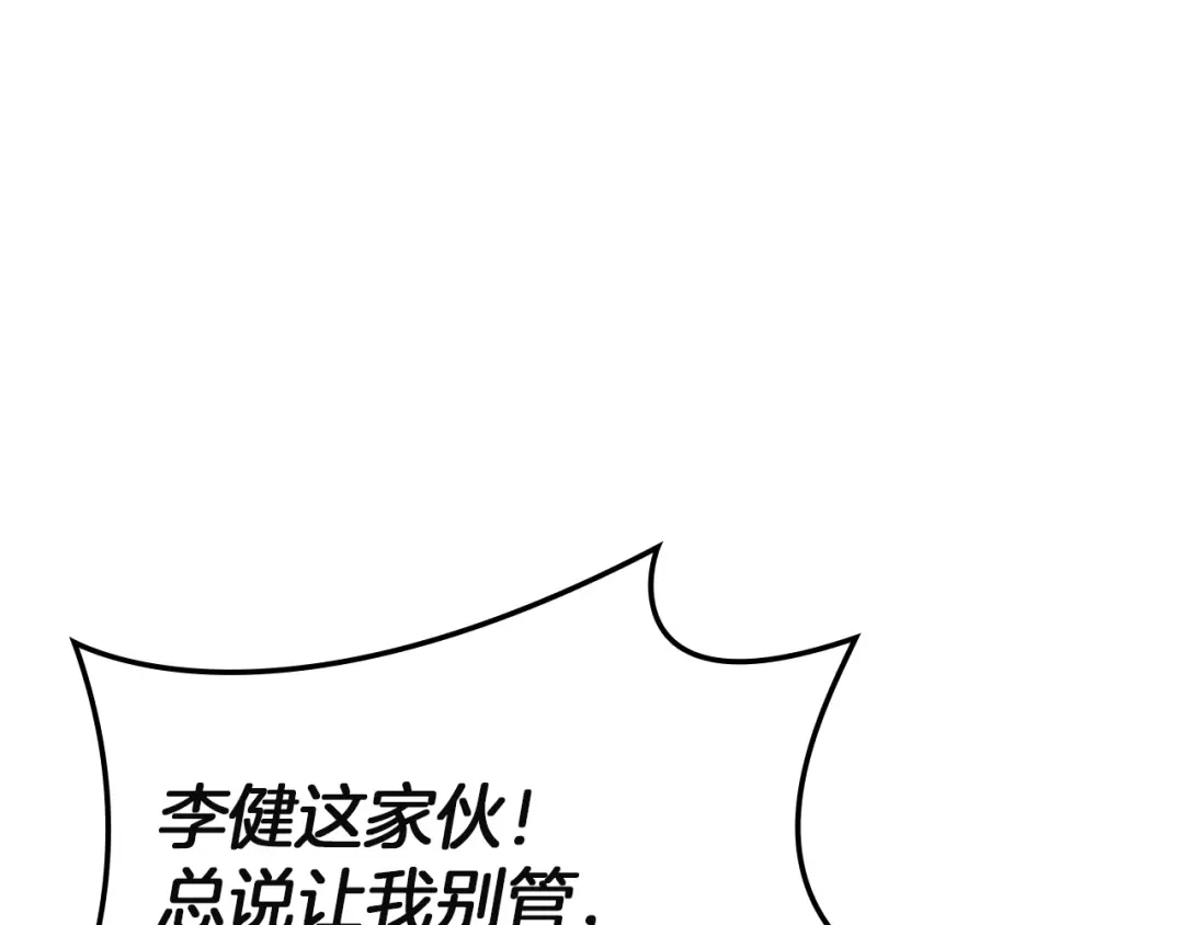 《灾难级英雄归来》第142话 克隆人类 第104页
