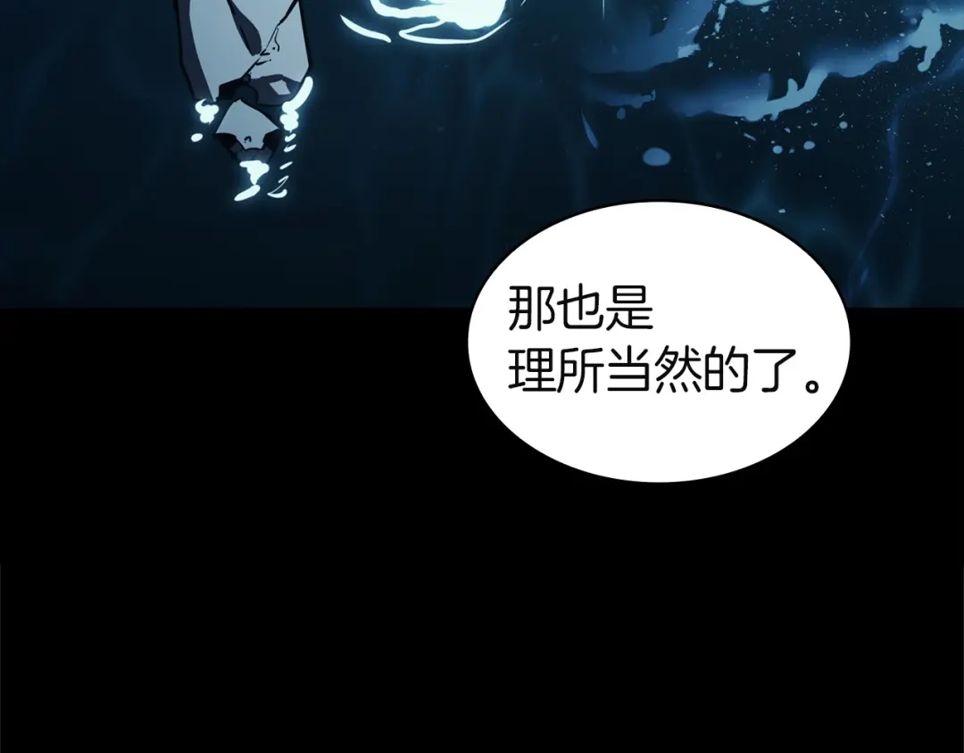 《灾难级英雄归来》第142话 克隆人类 第152页