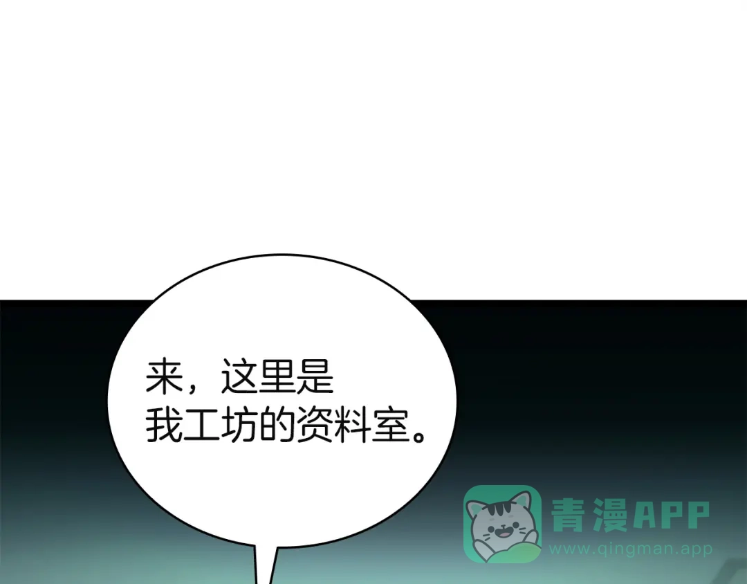 《灾难级英雄归来》第142话 克隆人类 第1页