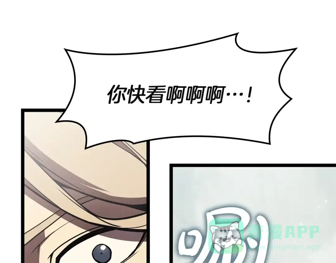 《灾难级英雄归来》第142话 克隆人类 第96页