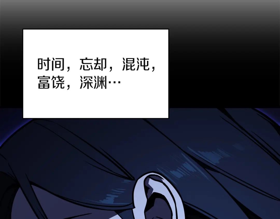 《灾难级英雄归来》第142话 克隆人类 第208页
