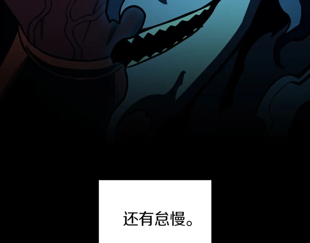 《灾难级英雄归来》第142话 克隆人类 第212页