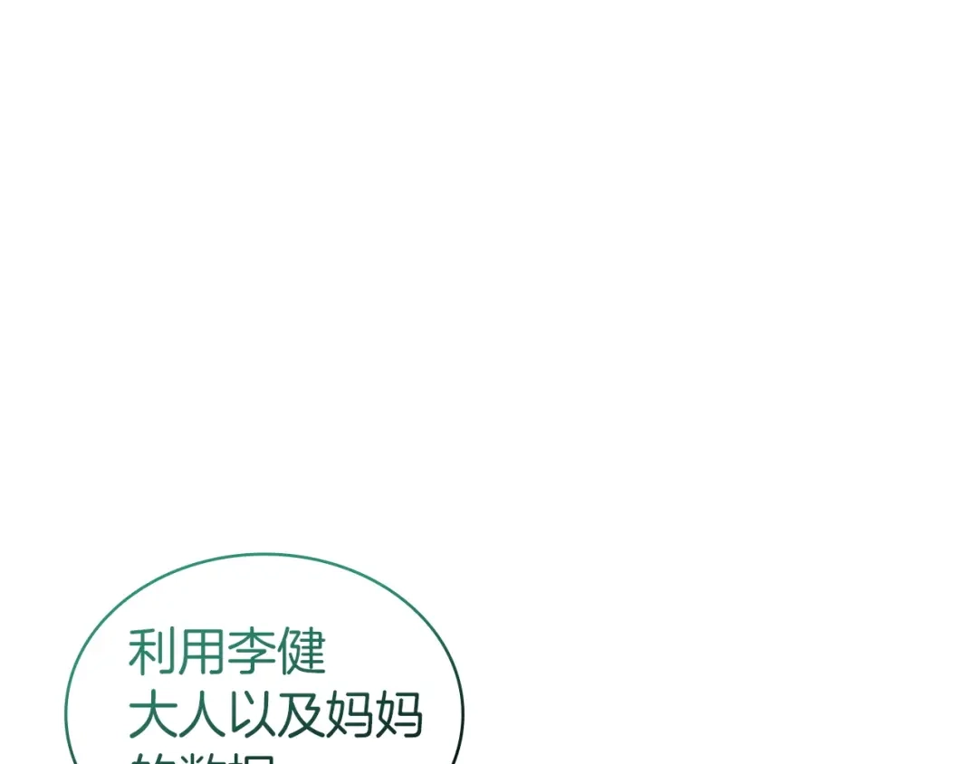 《灾难级英雄归来》第142话 克隆人类 第70页