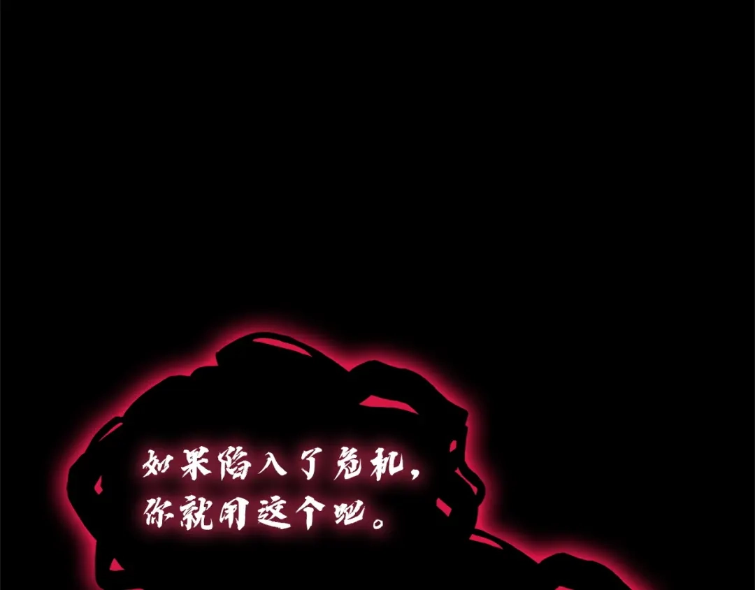 《灾难级英雄归来》第142话 克隆人类 第227页