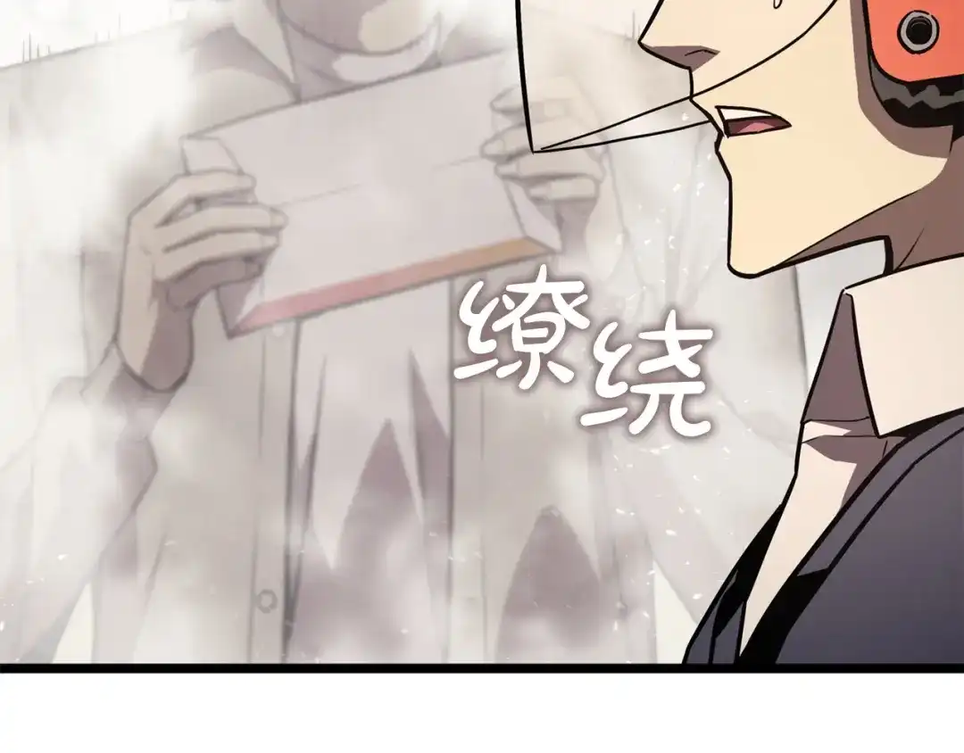 《灾难级英雄归来》第142话 克隆人类 第88页
