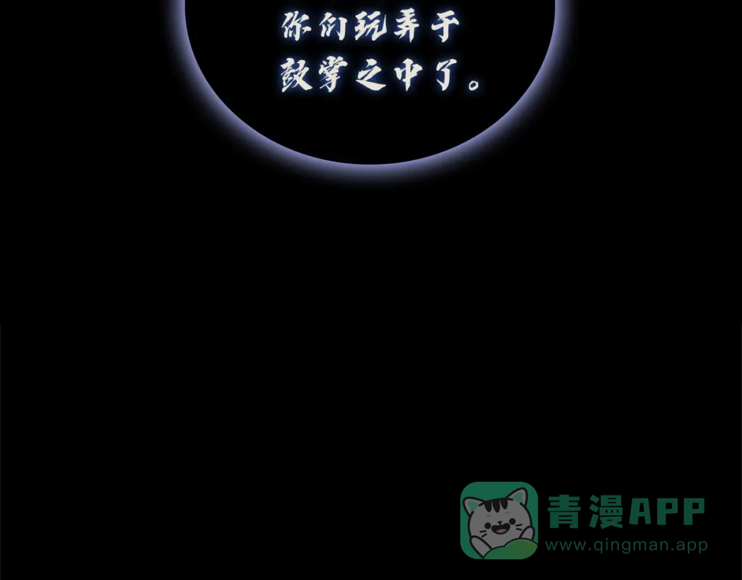 《灾难级英雄归来》第142话 克隆人类 第46页