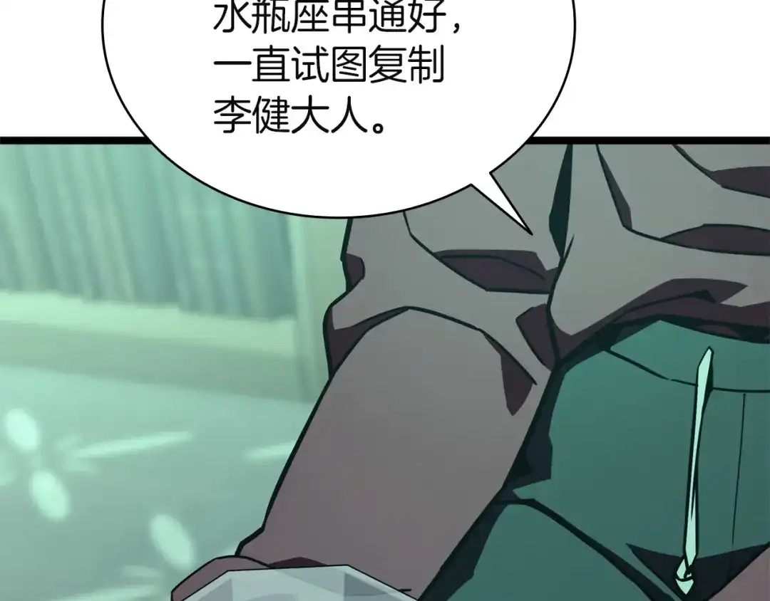 《灾难级英雄归来》第142话 克隆人类 第137页