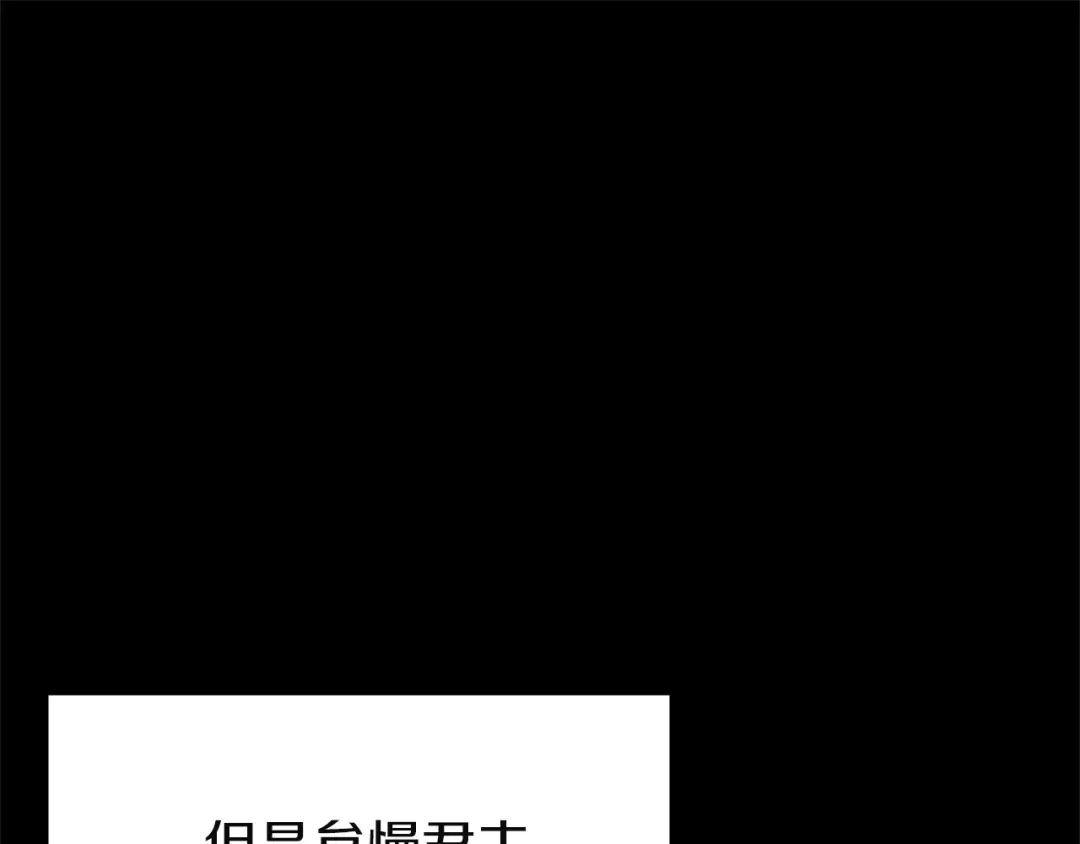 《灾难级英雄归来》第142话 克隆人类 第235页