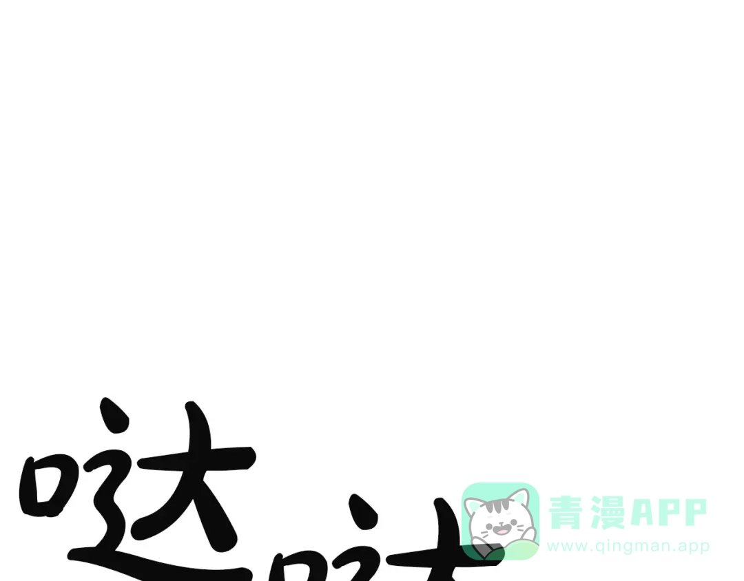 《灾难级英雄归来》第142话 克隆人类 第171页
