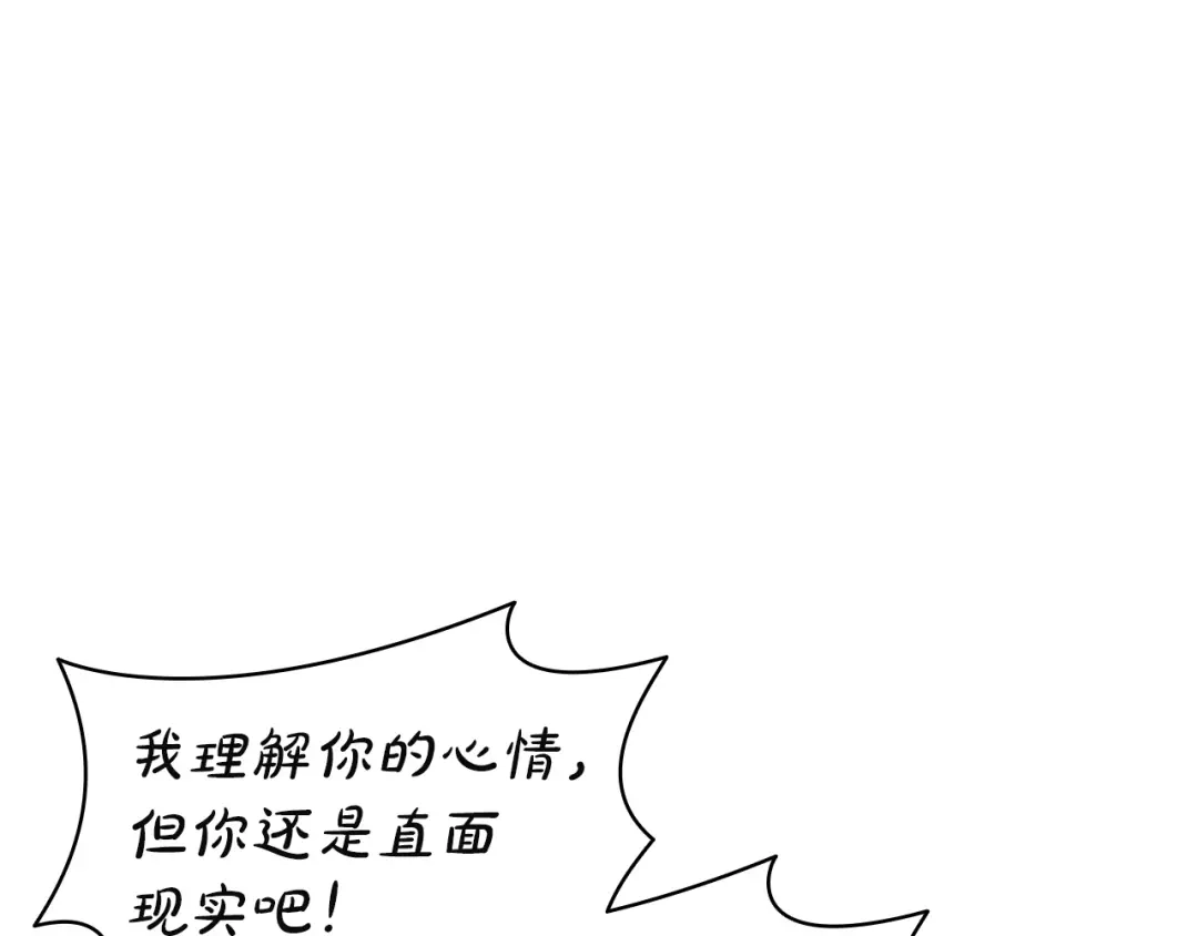 《灾难级英雄归来》第142话 克隆人类 第115页