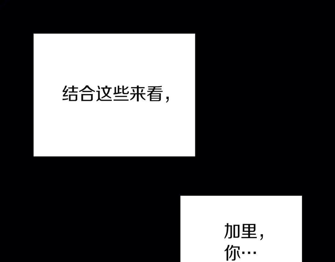 《灾难级英雄归来》第142话 克隆人类 第54页