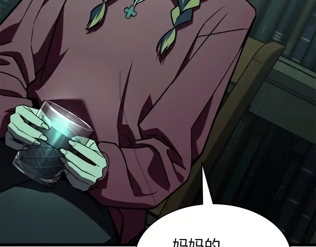 《灾难级英雄归来》第142话 克隆人类 第202页