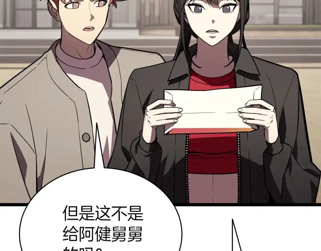 《灾难级英雄归来》第142话 克隆人类 第123页