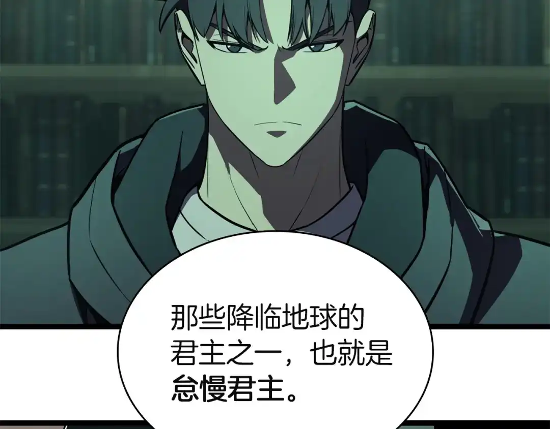 《灾难级英雄归来》第142话 克隆人类 第205页