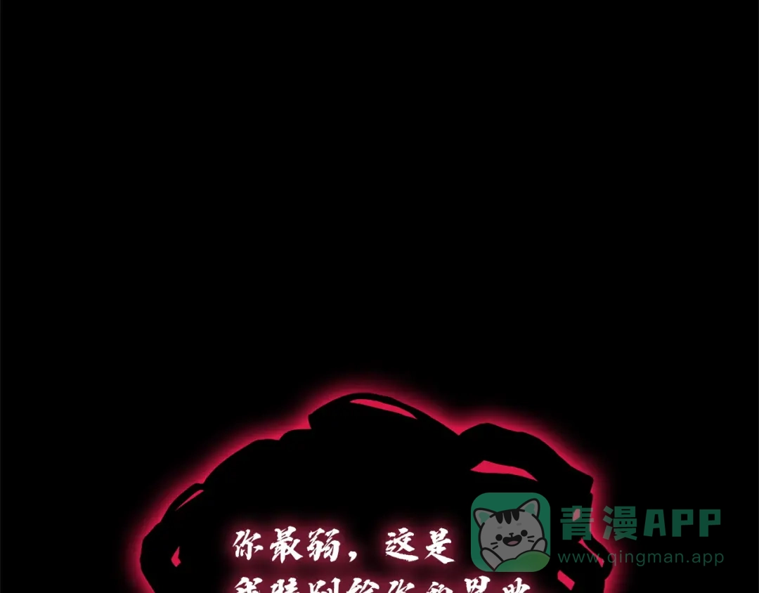 《灾难级英雄归来》第142话 克隆人类 第231页