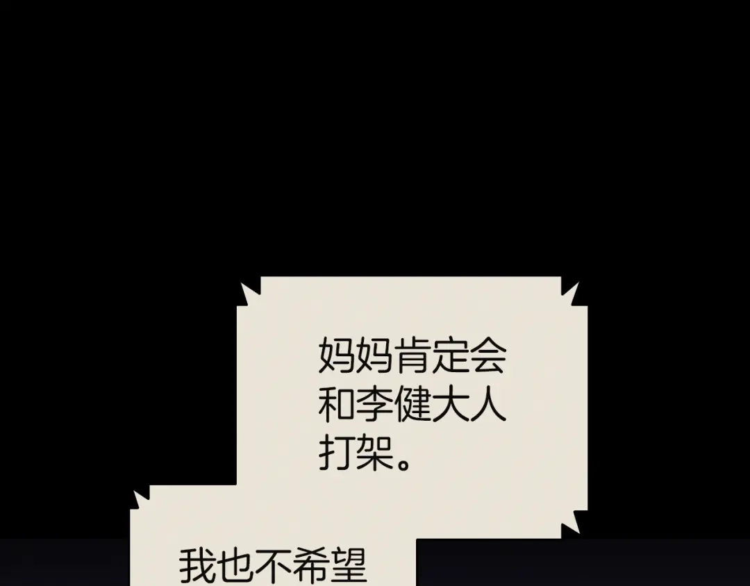 《灾难级英雄归来》第142话 克隆人类 第49页