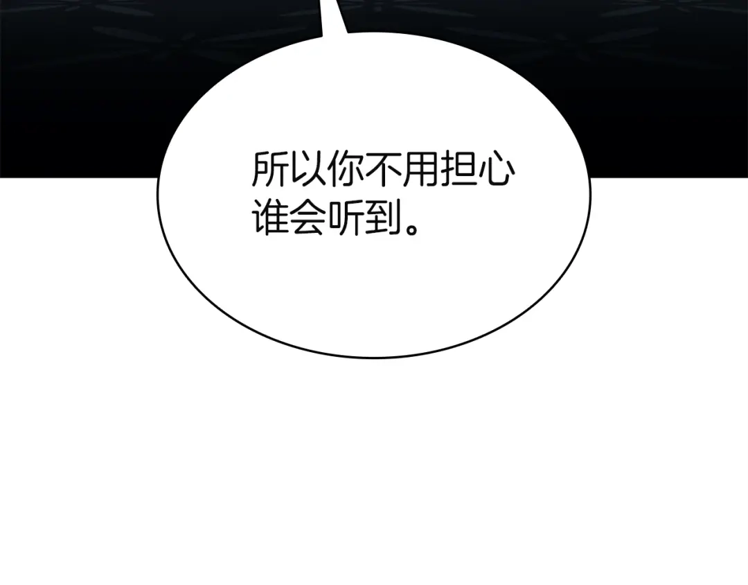 《灾难级英雄归来》第142话 克隆人类 第3页
