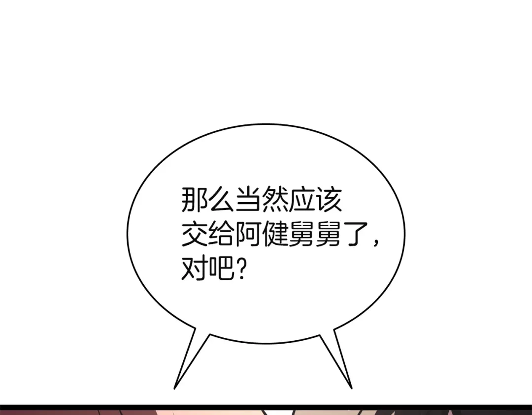 《灾难级英雄归来》第142话 克隆人类 第125页
