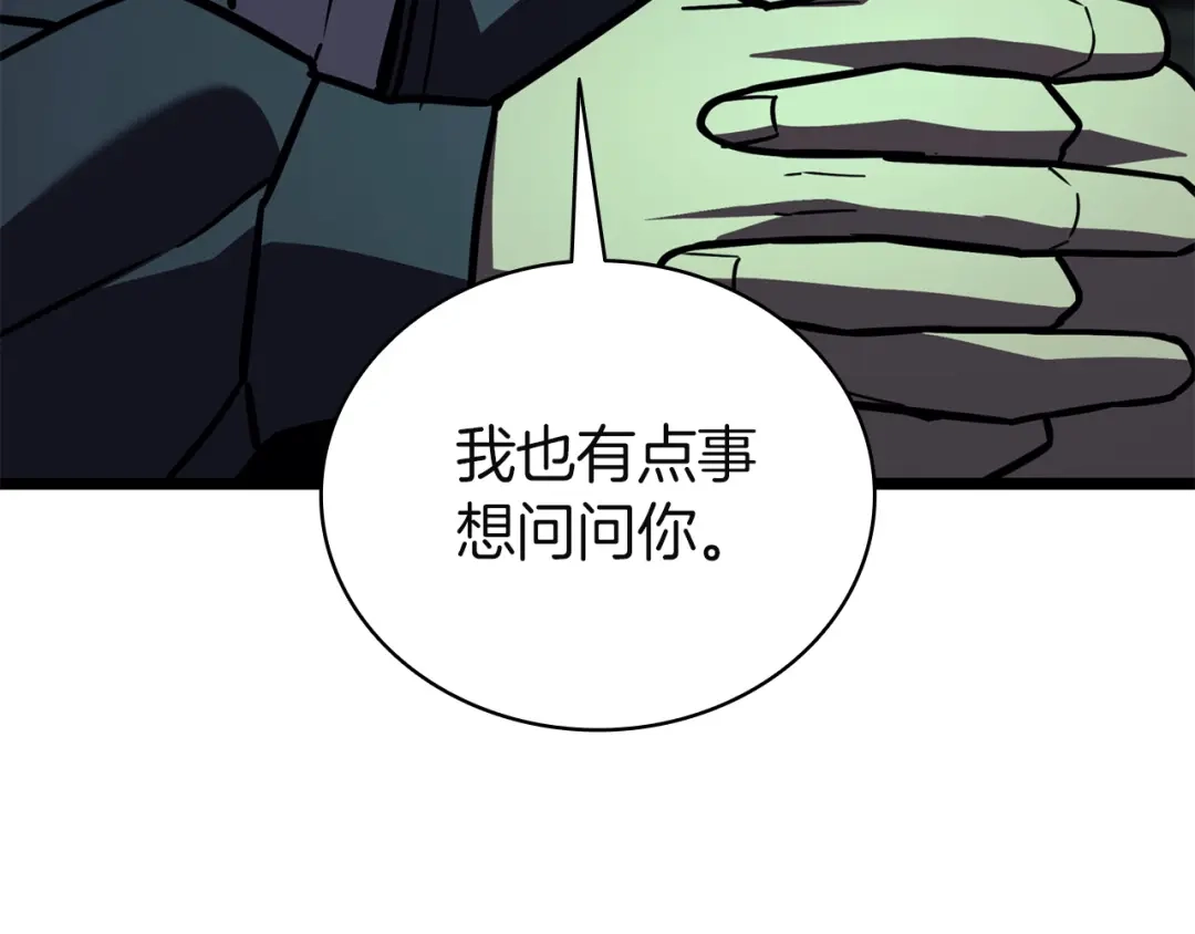 《灾难级英雄归来》第142话 克隆人类 第7页