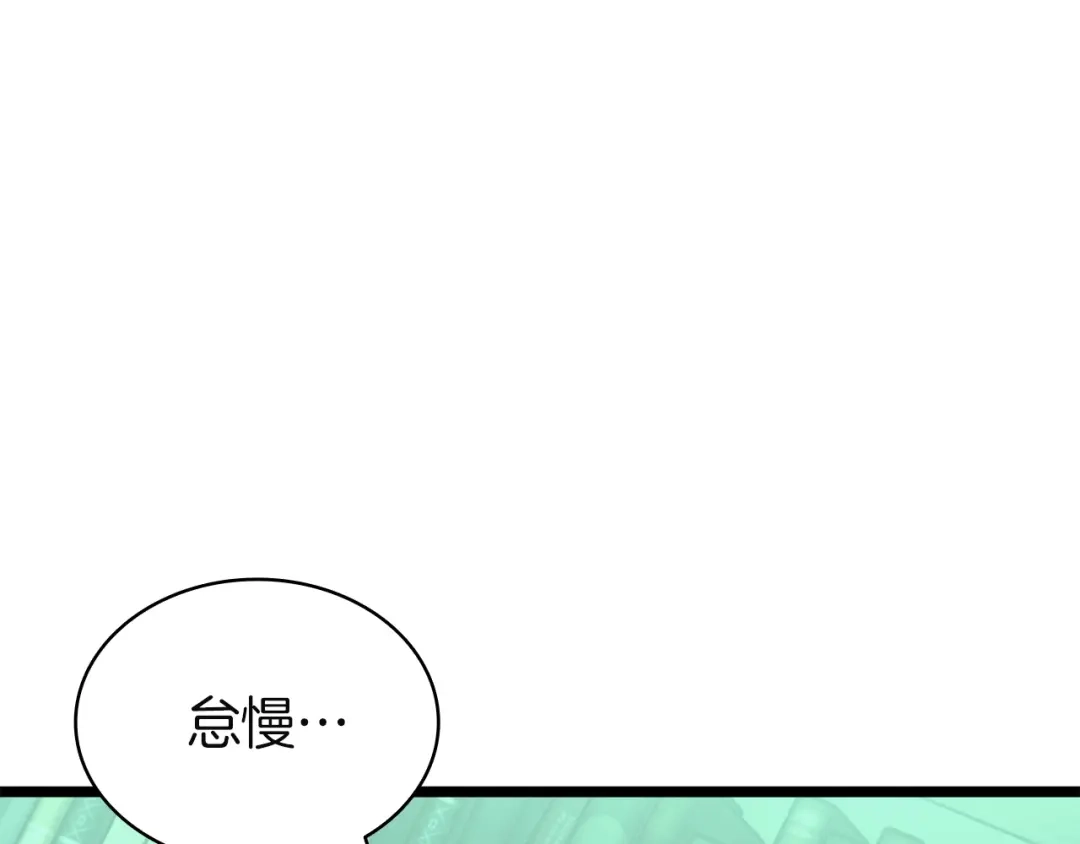 《灾难级英雄归来》第142话 克隆人类 第200页