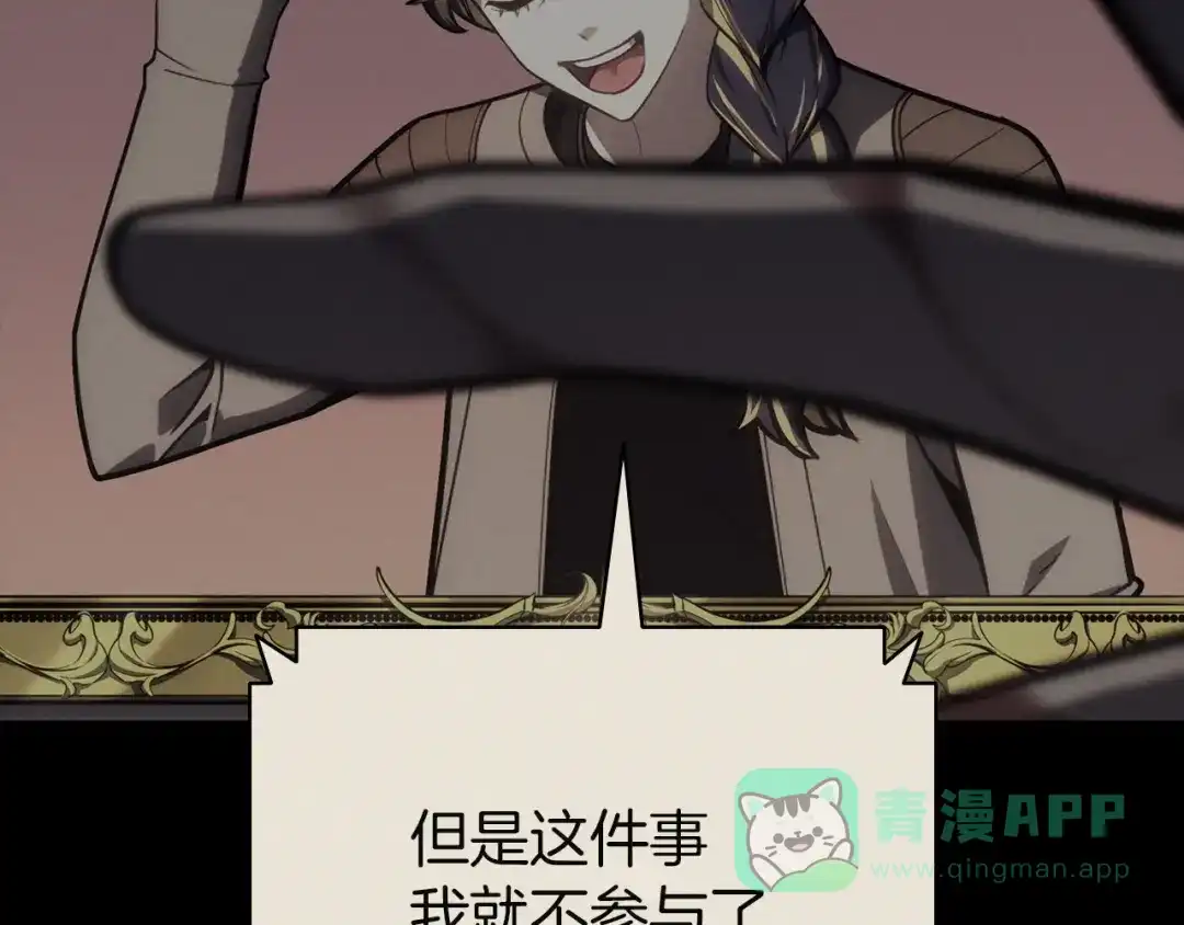 《灾难级英雄归来》第142话 克隆人类 第51页