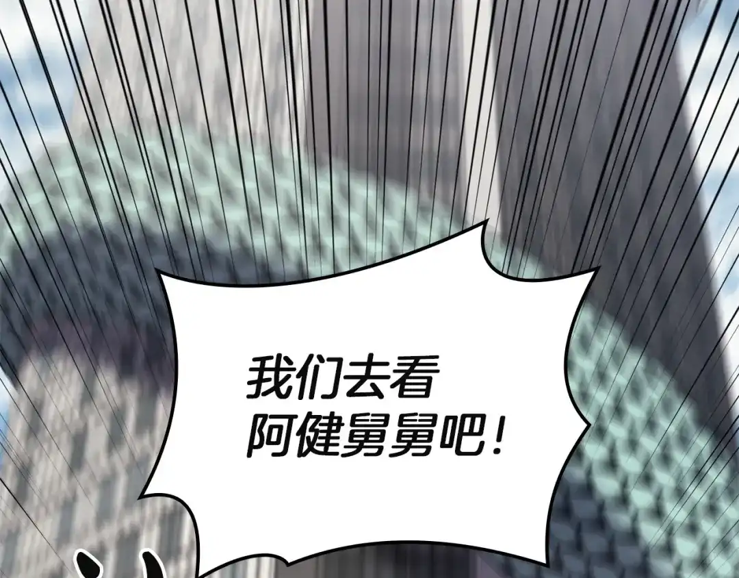 《灾难级英雄归来》第142话 克隆人类 第129页