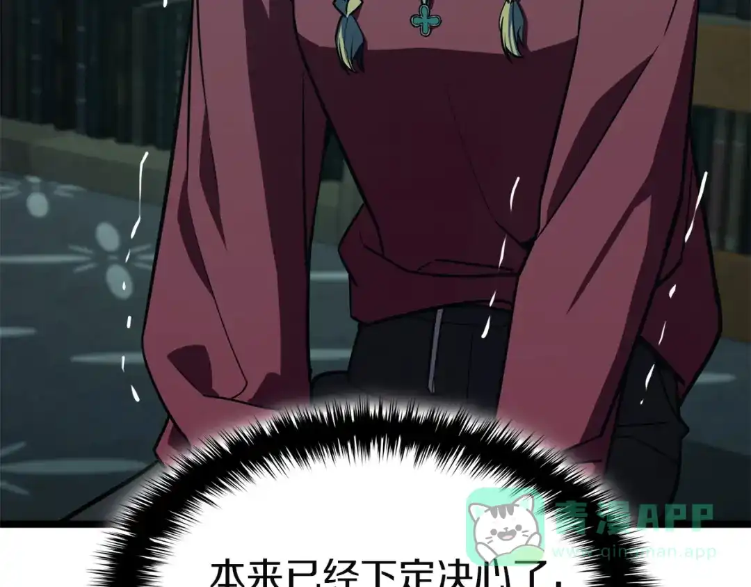 《灾难级英雄归来》第142话 克隆人类 第16页