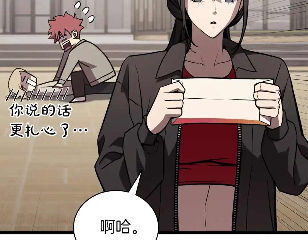 《灾难级英雄归来》第142话 克隆人类 第117页