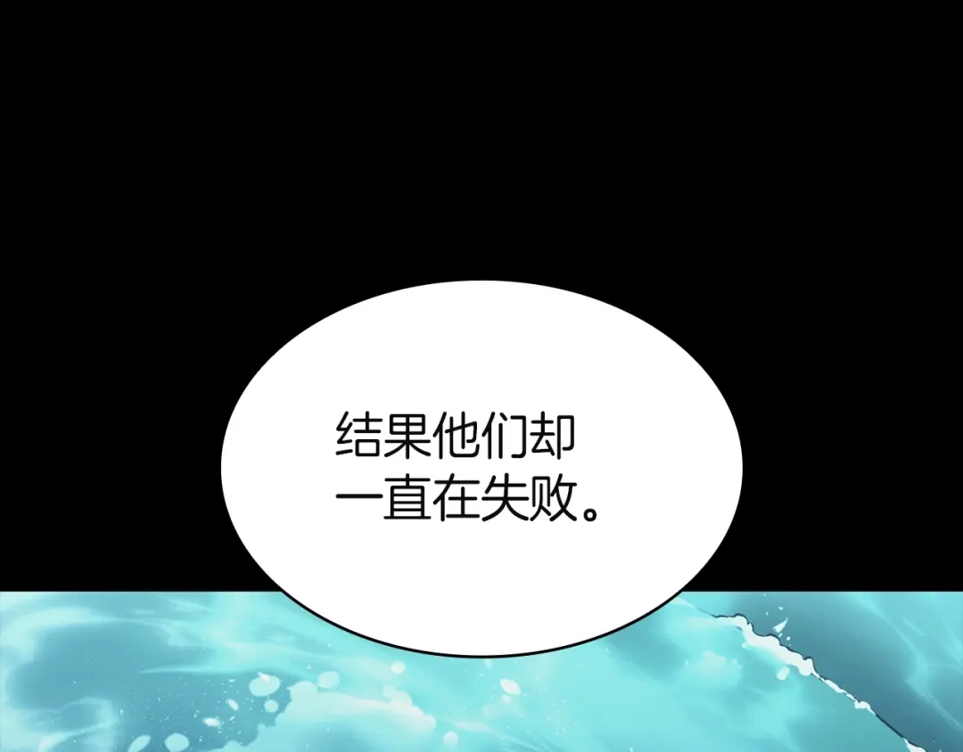 《灾难级英雄归来》第142话 克隆人类 第150页